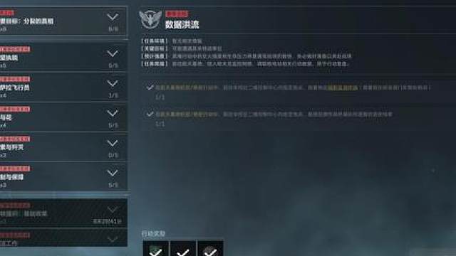 「三角洲」S10赛季二阶段任务通关攻略