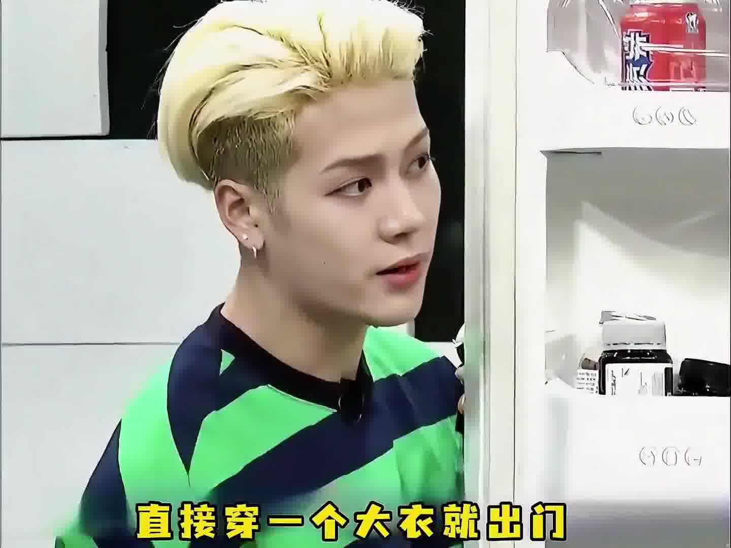 王嘉尔你早上出门