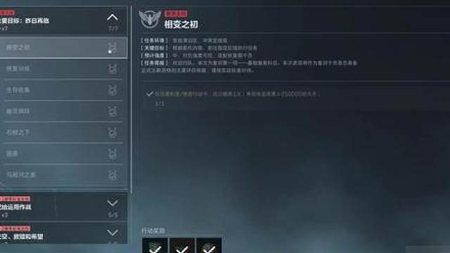 s10新赛季一个菜鸟玩家的33任务第一阶段记录及建议 总共花了六个多小时，才做完第一阶段，个人的一些心得及建议