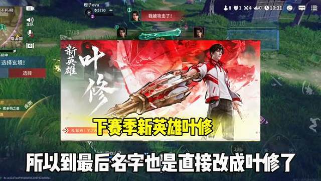 永劫周年庆新联动叶修
