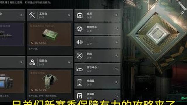 新赛季保障有力速通版