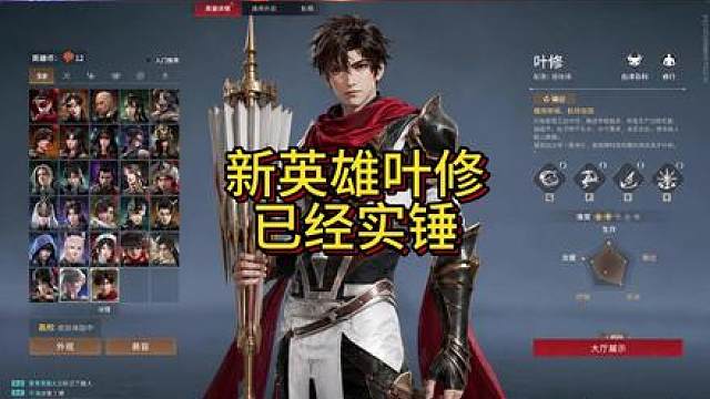 永劫无间联动全职高手已经实锤！新英雄叶修！