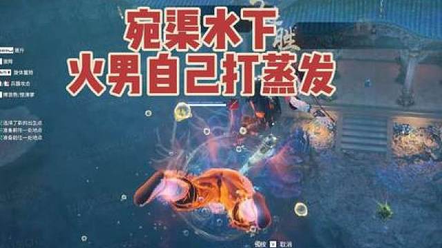 这个新地图宛渠，对火男来说算是小加强！
