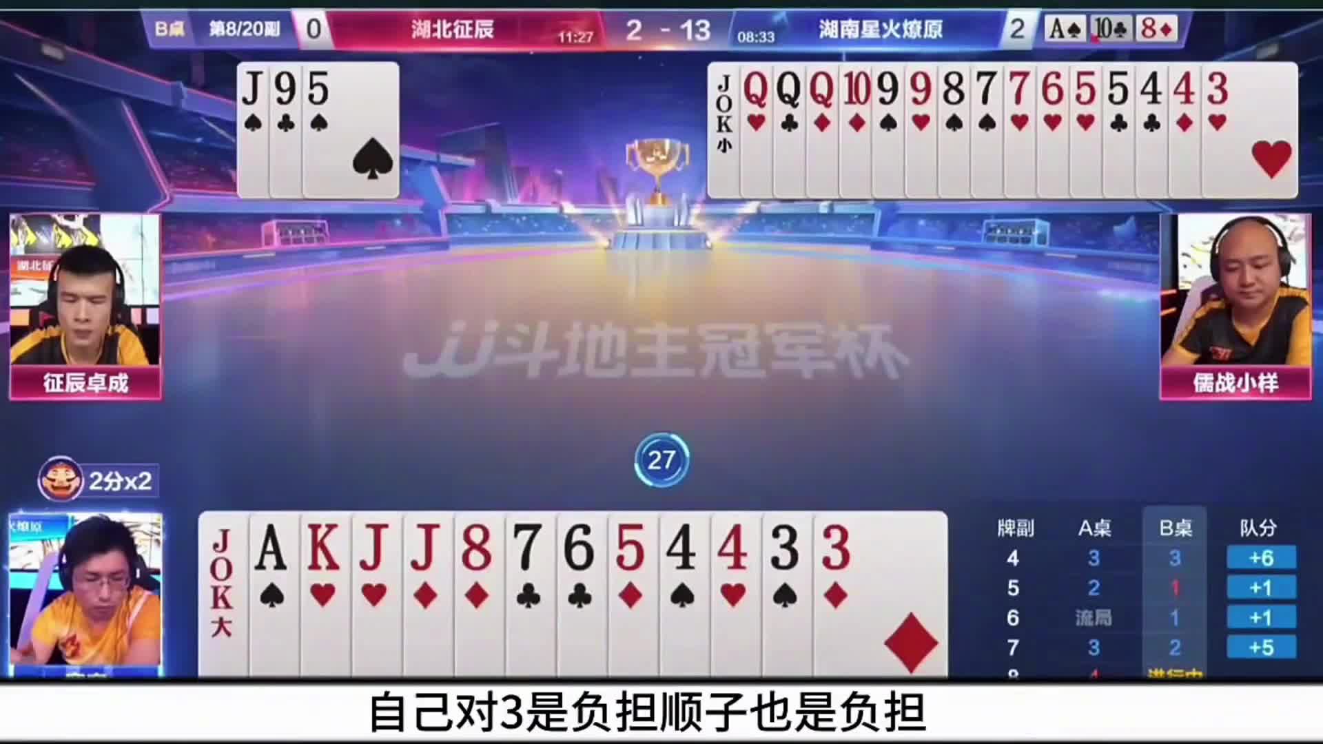 宽容四个2强行一炸残局和农民打心里上的博弈