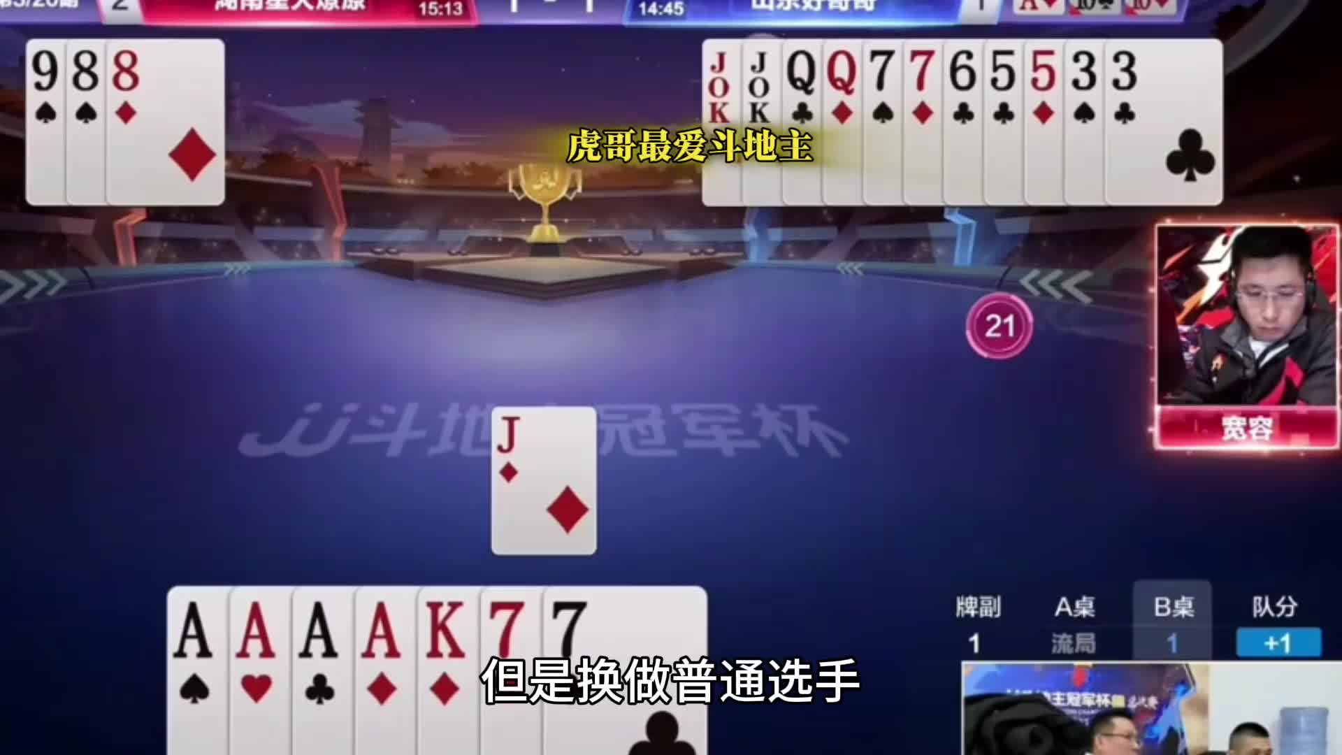 出对7或4带己必输两炸