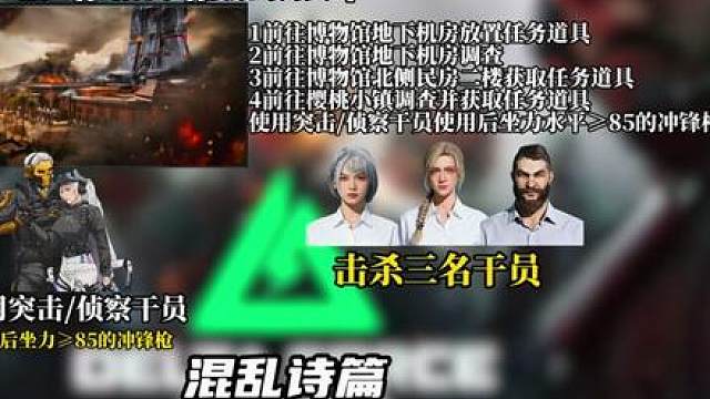 三角洲s10赛季二阶段速通攻略！！！
