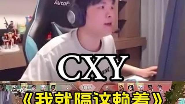 《我就隔这赖着》