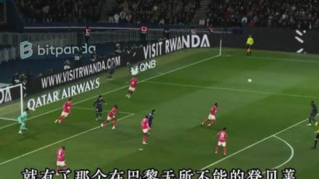 德尚不在，登贝莱这小子直接不演了