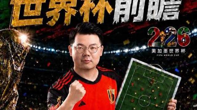 克罗地亚vs加纳 巴拿马vs英格兰 哥伦比亚vs葡萄牙 刚果（金）vs乌兹别克斯坦 阿尔及利亚vs奥地利 约旦vs阿根廷