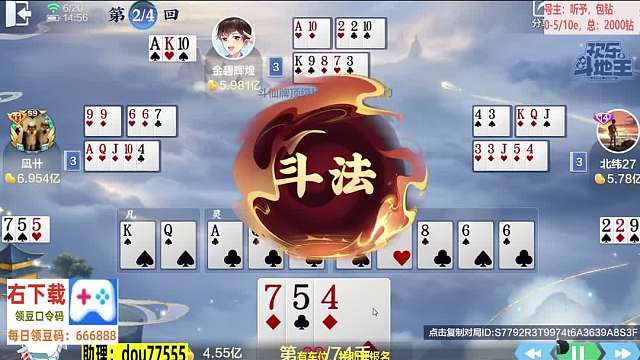 有没有4亿的？#专业0上1亿 #天地小旺 #欢乐斗地主