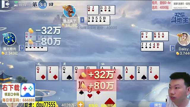 每天10个0-1亿#专业0上1亿#天地小旺#欢乐斗地主