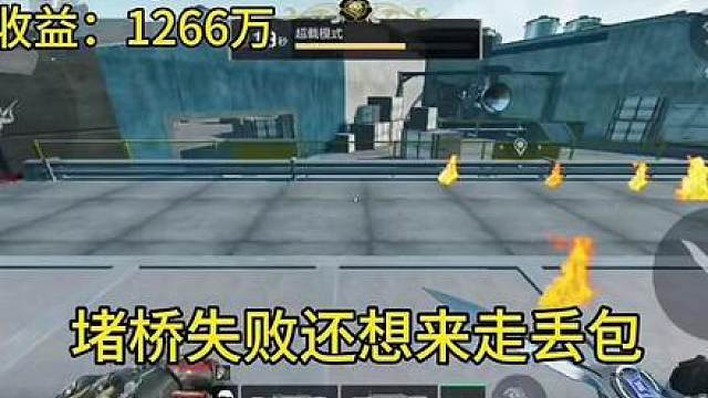 连蹲十次绝航丢包撤，看看最终收益能否买心