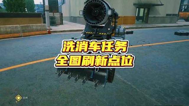 AZ3核电站洗消车全图刷新位置