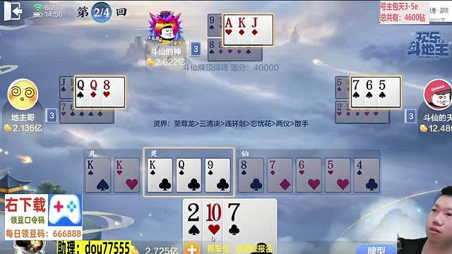 轻松5亿#专业0上1亿#天地小旺#欢乐斗地主