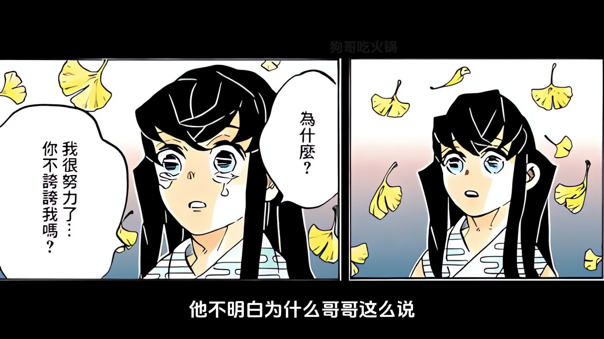 【决战黑死牟 完】战后悲歌！霞柱战死！不死川玄弥战死！