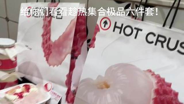 邯郸！！趁热集合极品六件套！！夯爆了！！！