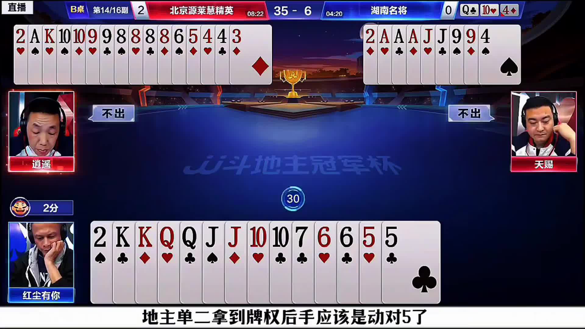 农民逍遥这手炸点真的是思路太清晰了同时农民也打出了赏心悦目的配合