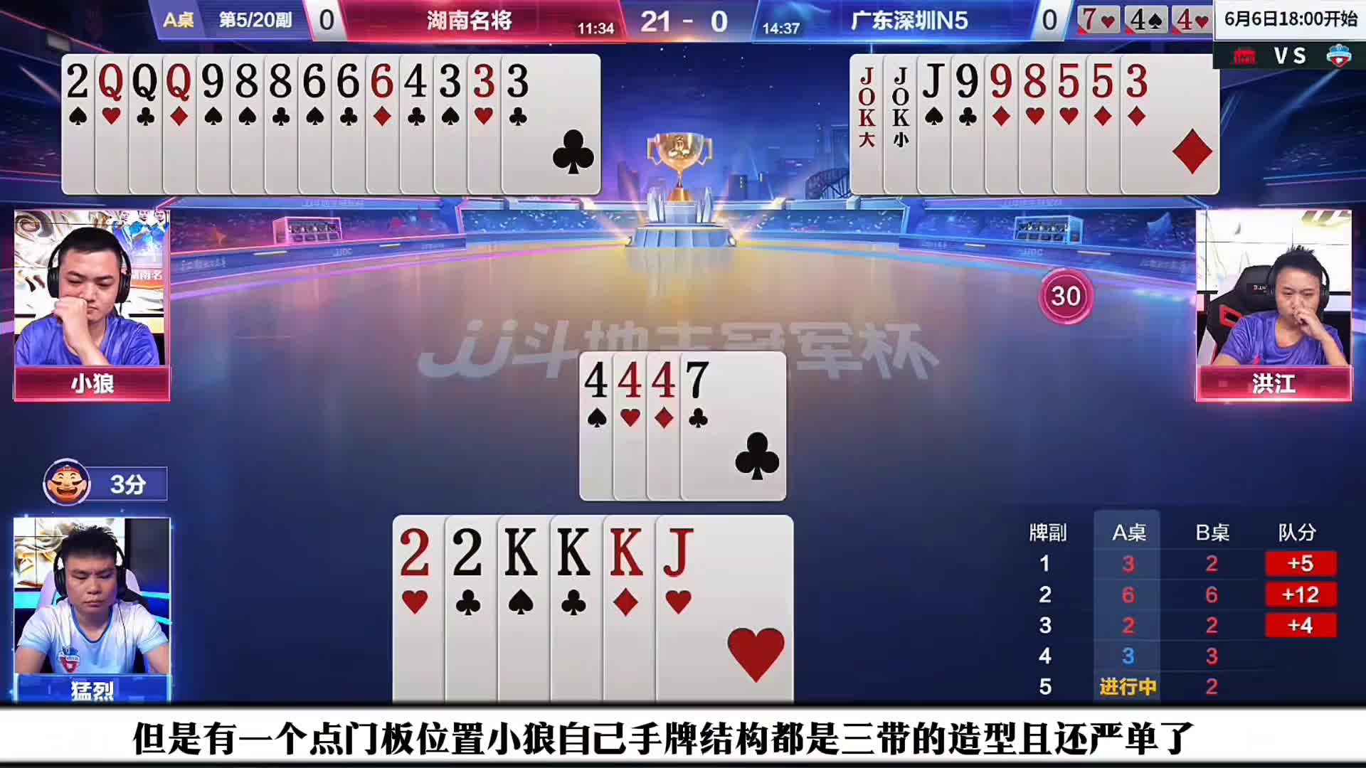 洪江火箭记全牌的一炸！我六哥这手炸点是真有东西啊