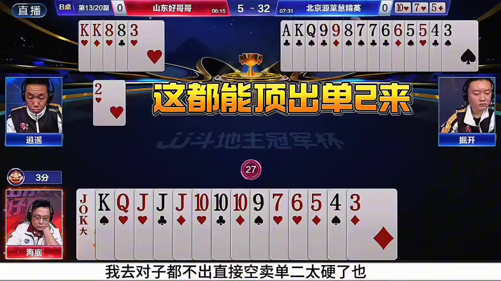 逍遥这手空卖单2操作打出来了农民获胜的第一解