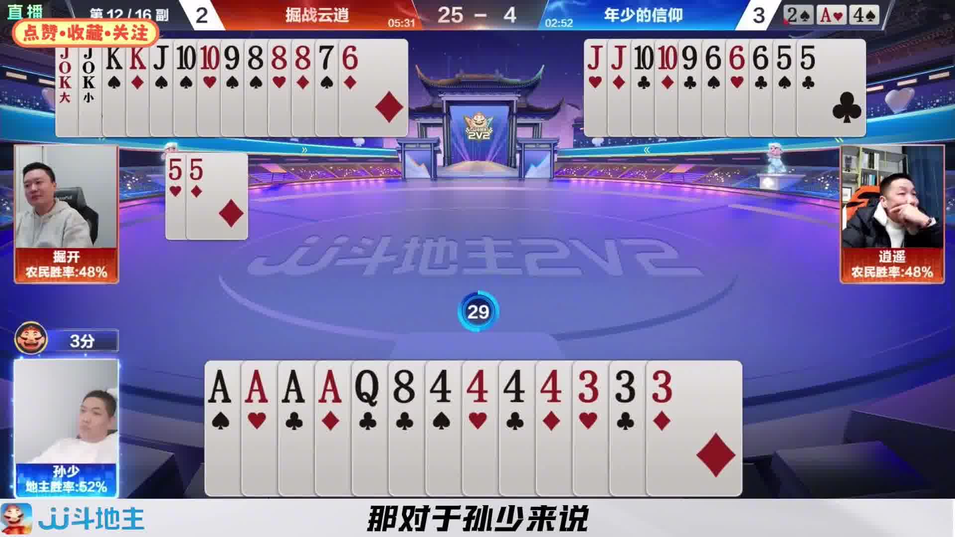 这俩农民的配合真是太丝滑了
