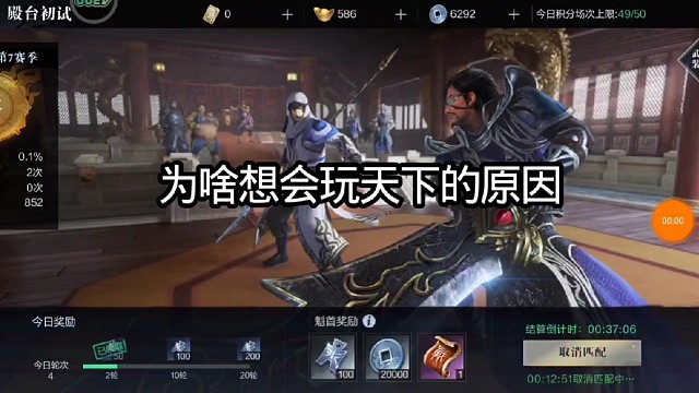 为啥想会玩天下的原因上