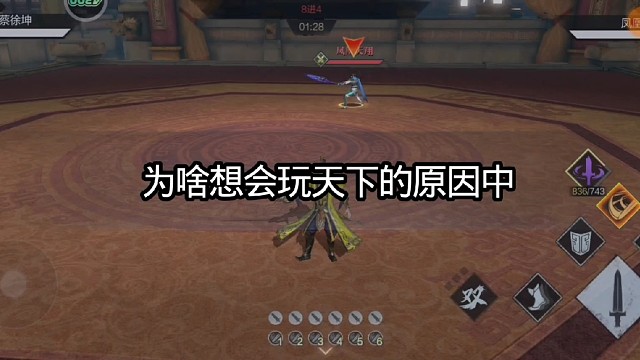 为啥想会玩天下的原因中