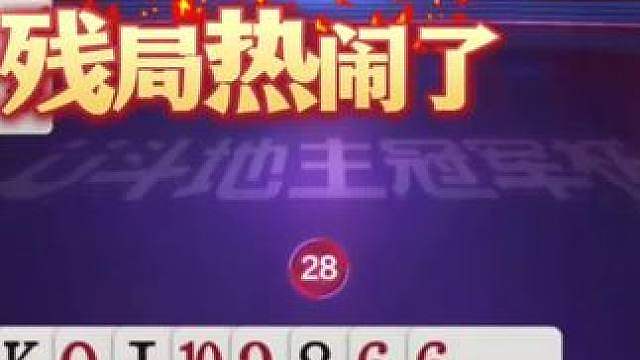 掘开真是把牌算到骨子里，明牌我都不敢炸！