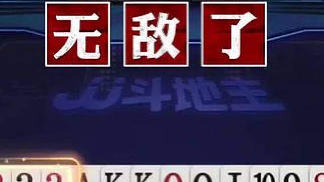 两炸加春天？掘开打法也太牛了吧！