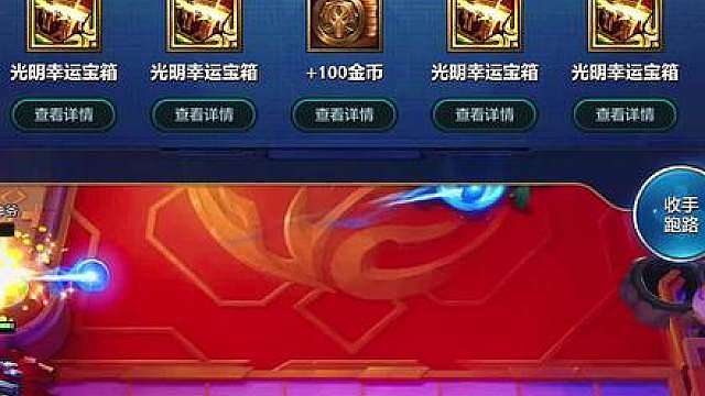 你们8层奖励都给了啥？