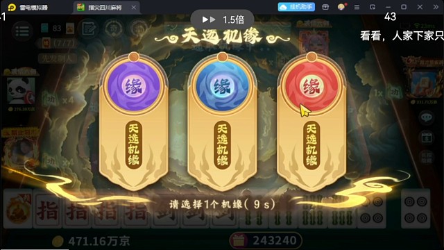 功夫麻将