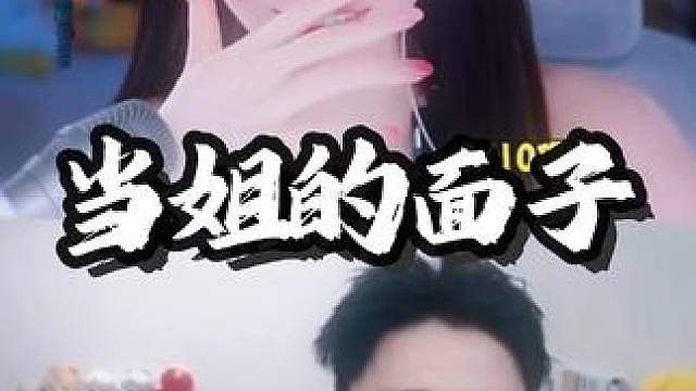 小当的面子在大军这 高低值两华子