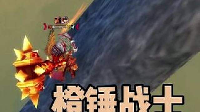 橙锤战士欺我太甚 野外PVP解说