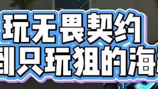 海神：别叫了3-6