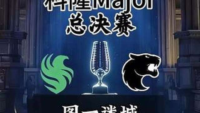 科隆Major总决赛猎鹰VS黑豹纯享版，图一迷城2K60帧！