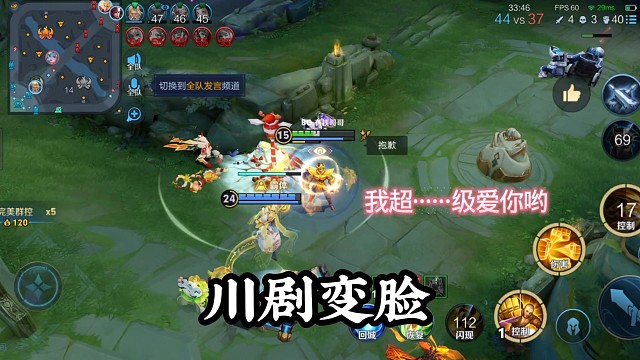 达摩:姜子牙我超级爱你哟