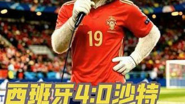 亚马尔打进个人世界杯首球 西班牙4:0沙特 亚马尔打进个人世界杯首球 西班牙4:0沙特 我的亚马尔首球reaction