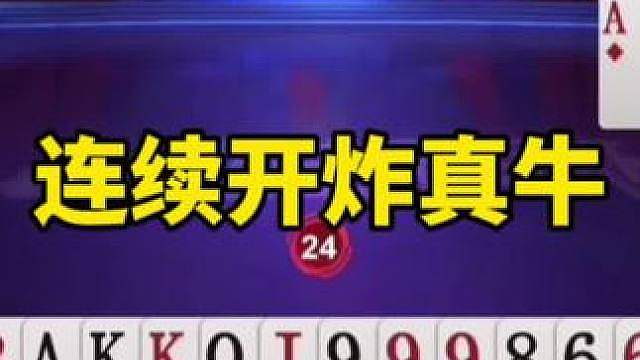 残局斗地主