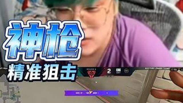神枪你到底在说什么
