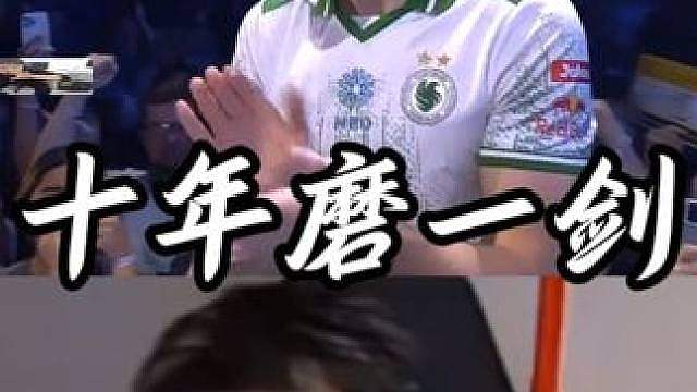 “Niko十年磨一剑！猎鹰亮相科隆Major决赛！！!”