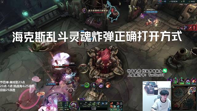 海克斯乱斗灵魂炸弹正确打开方式