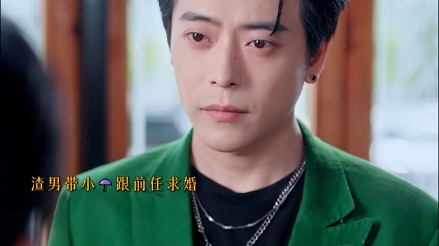 男女主联手整治渣男，看完太解气了
#老板宠我亿点点  #老板宠我亿点点假夫妻动真心