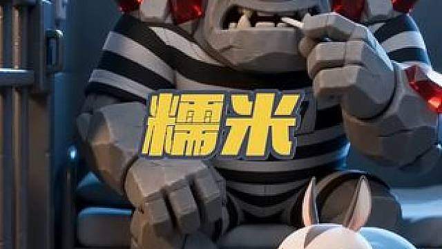 洛克短剧：糯米
