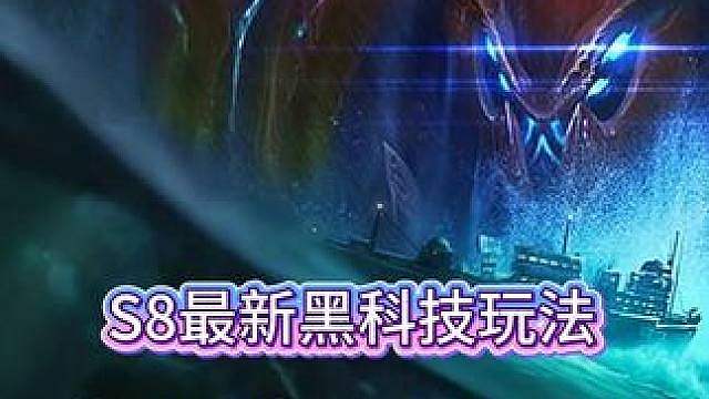 S8黑科技《卑鄙流三星五费》卑鄙之喉无限空叠 一回合变三张五费 三星五费随便追！