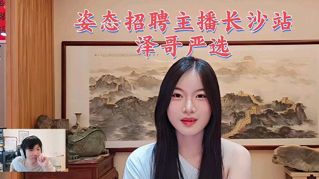 姿态aj能心招聘长沙站看看泽哥怎么说