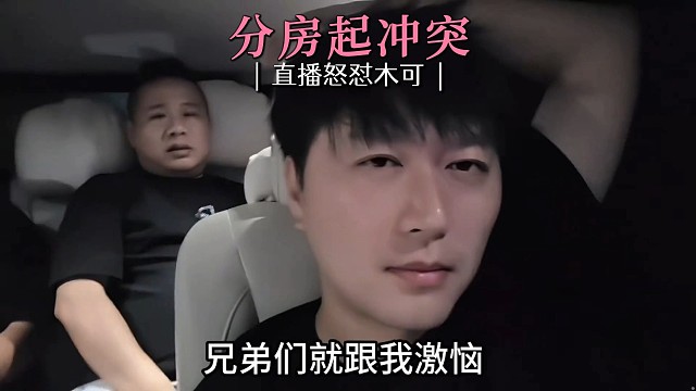 大狠和木可起冲突