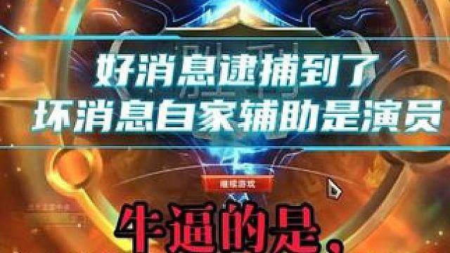 灭霸计划第70集