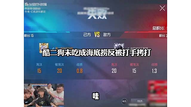 酷二狗vs小辣条打手？