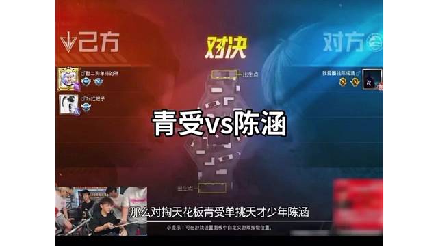 酷二狗和陈涵约好单挑结果让对掏天花板青受打？