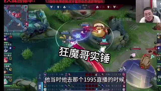 狂魔哥实锤户外虎子就200活人