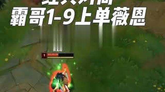 本月最经典的一局，霸哥薇恩上单1-9战绩引来队友和对面上嘴脸，坚持嘴硬